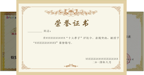 涉水卫生批件与专利证书展示
